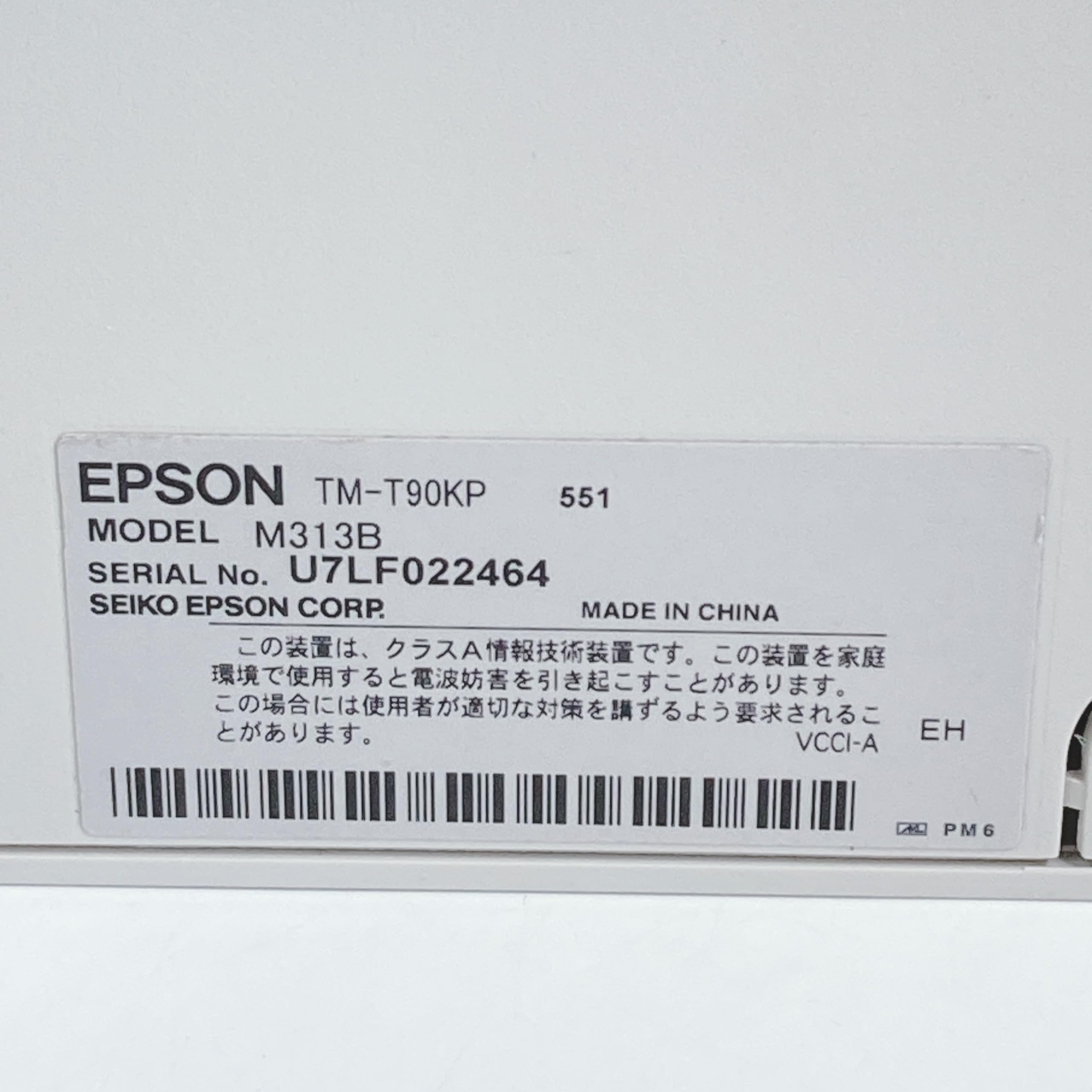 エプソンTML90　サーマルレシートプリンター レシートプリンター TM-L90｜製品情報｜エプソン